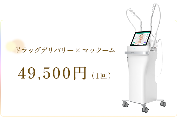 シミ取り5㎜×5㎜　5,500円・シミ取り放題　頬　55,000円