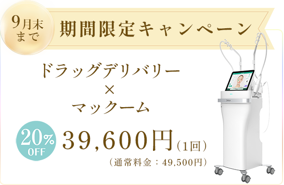 シミ取り5㎜×5㎜　5,500円・シミ取り放題　頬　55,000円