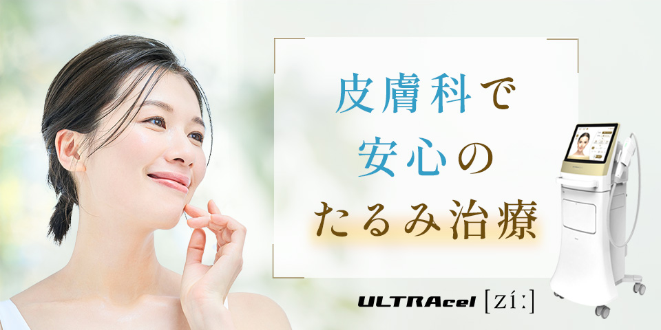 HIFU